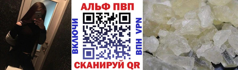 купить   Дзержинск  Альфа ПВП Соль 