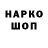 Амфетамин Розовый Brandon Hazelip