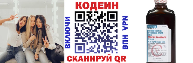 Кодеин Purple Drank  мориарти формула  Дзержинск 