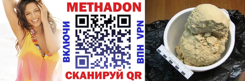 Метадон кристалл  Дзержинск 